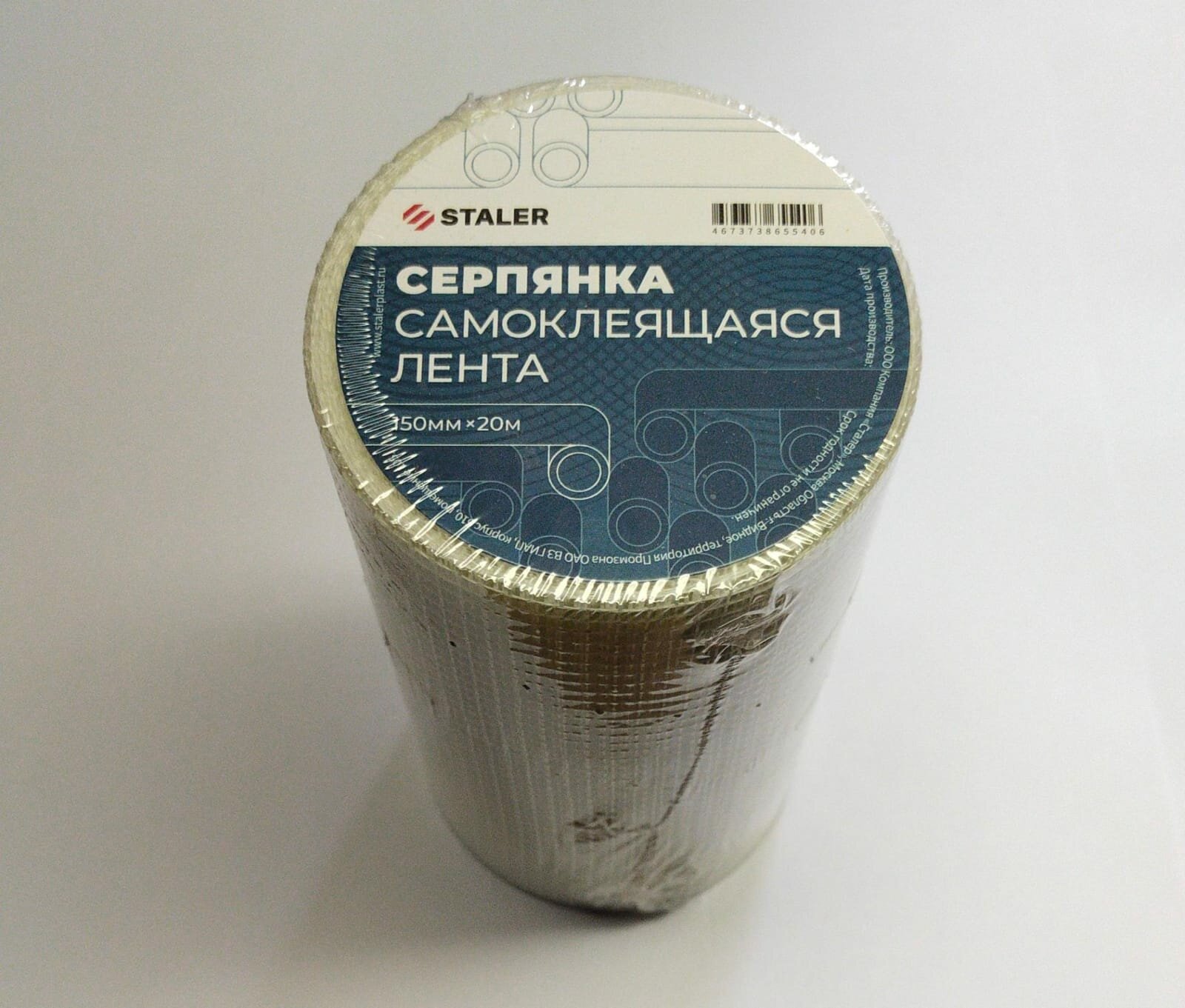 фото Серпянка самоклеющаяся 150мм*20м СТМ/30 75/10СТМ