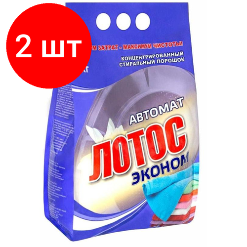 Комплект 2 штук, Порошок стиральный Лотос эконом д/автоматической стирки 3кг