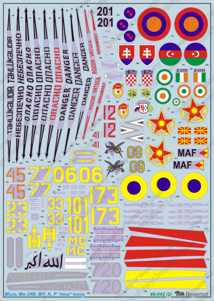 Деколь Миль Ми-24В/ВП, 1/48 — фото 1