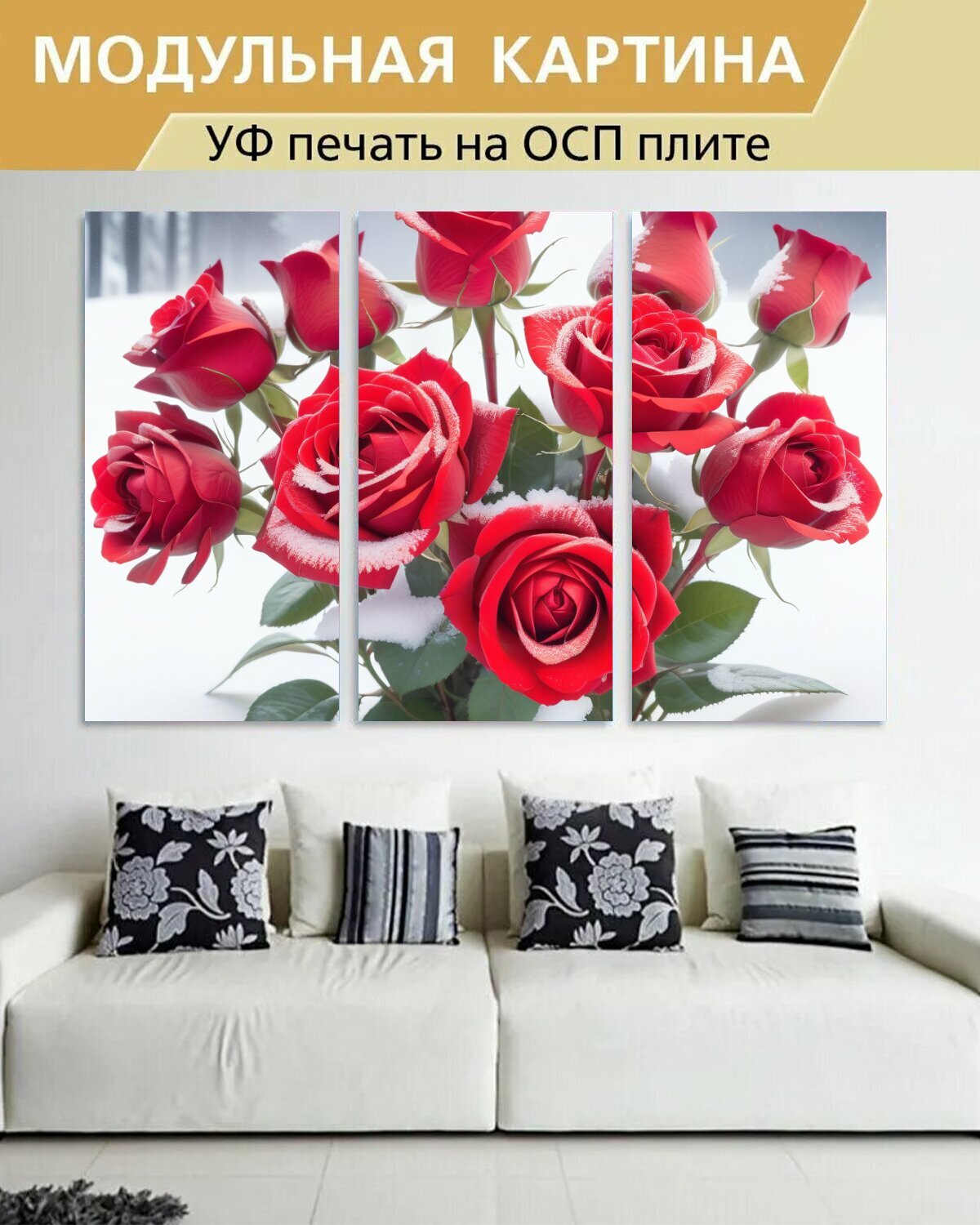 Модульная картина на ОСП женщинам "Цветы, шипы, роза, красный, букет" 188x125 см. 3 части для интерьера на стену