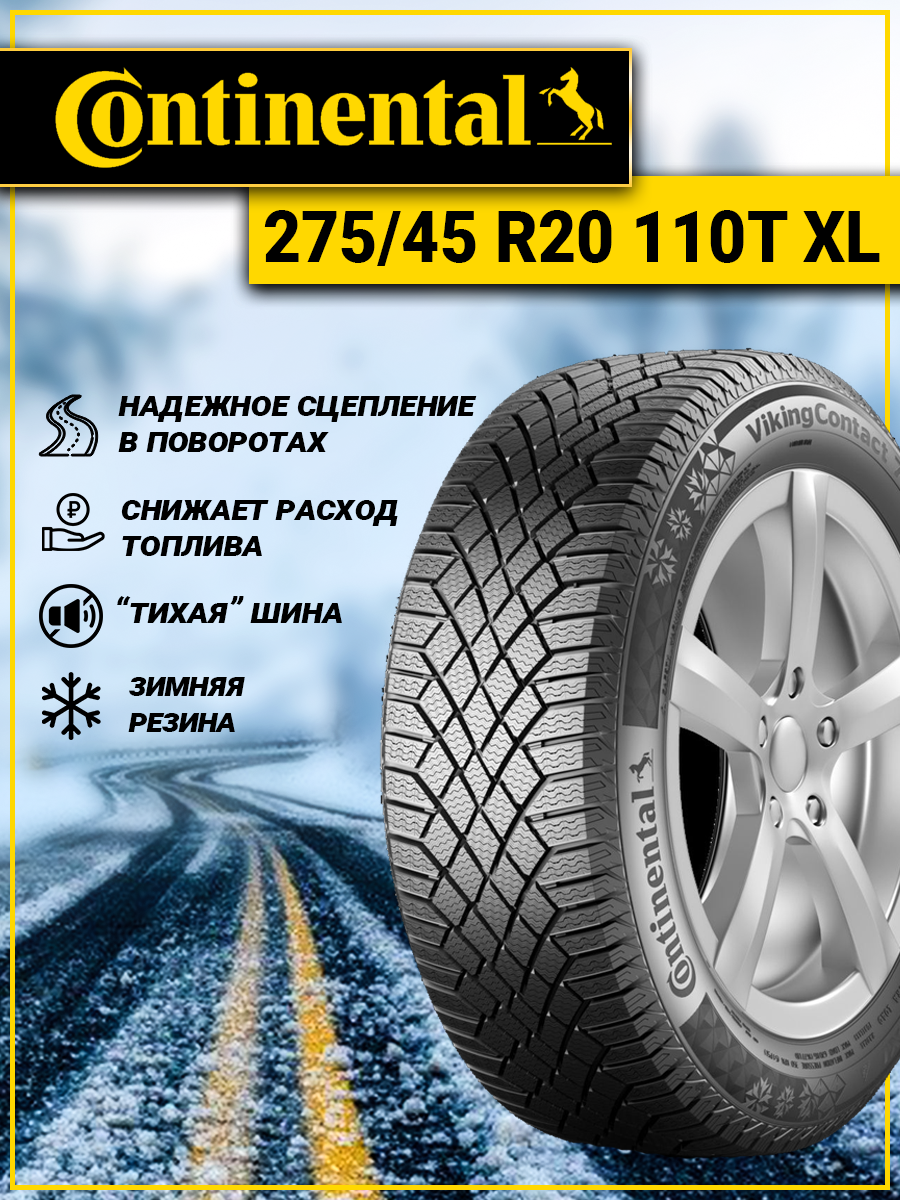 Автошины Continental Viking Contact 7 275/45 R20 110T - фото №2