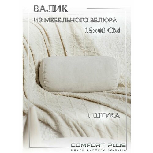 Валик для спины 4015 подушка 1110₽