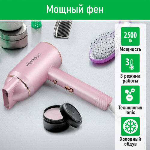 MARTA MT-HD1408B розовый опал фен 89300₽