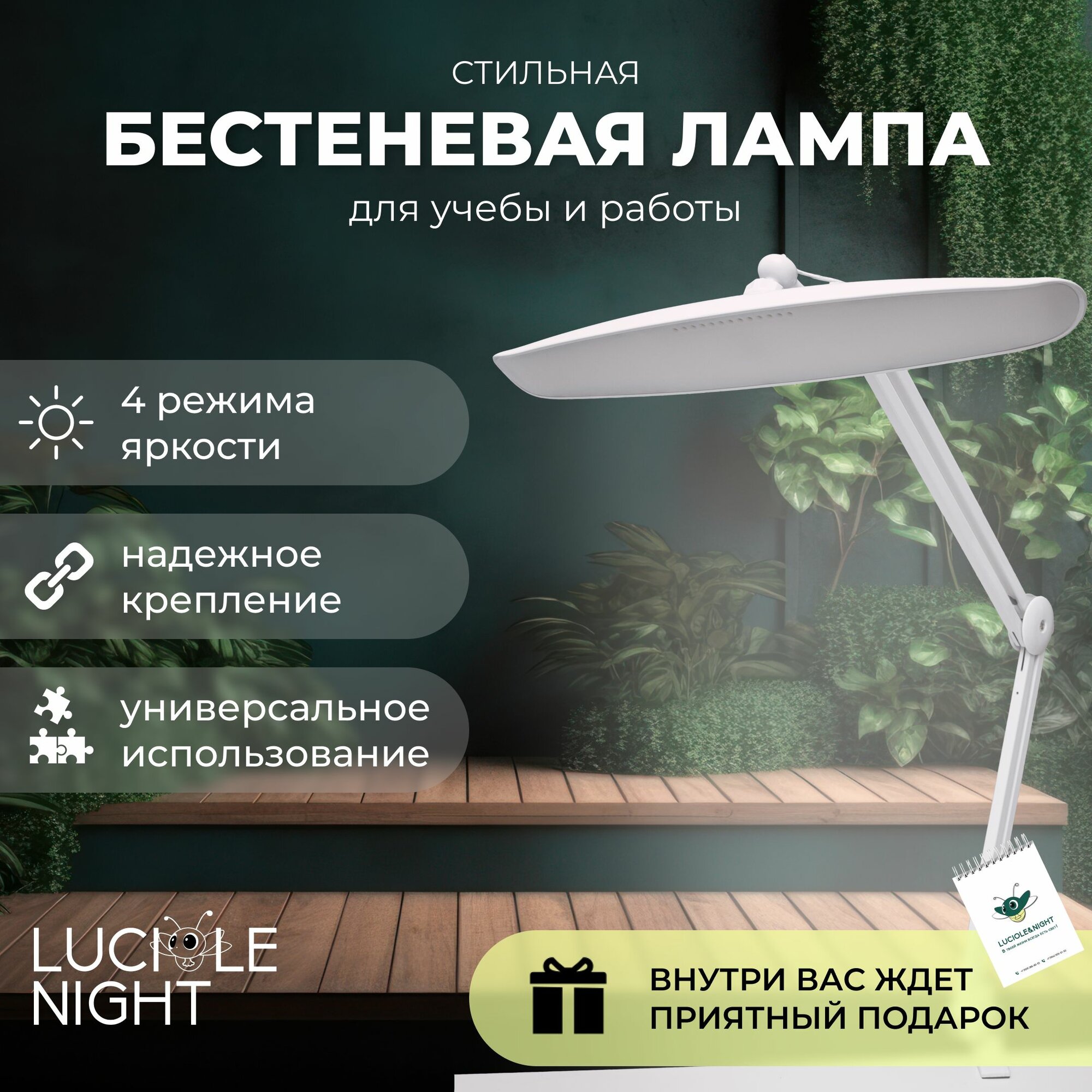 фото LUCIOLE&NIGHT Светодиодная бестеневая лампа настольная для маникюра, для наращивания ресниц на струбцине, белая