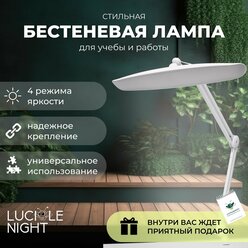 LUCIOLE&NIGHT Светодиодная бестеневая лампа настольная для маникюра, для наращивания ресниц на струбцине, белая