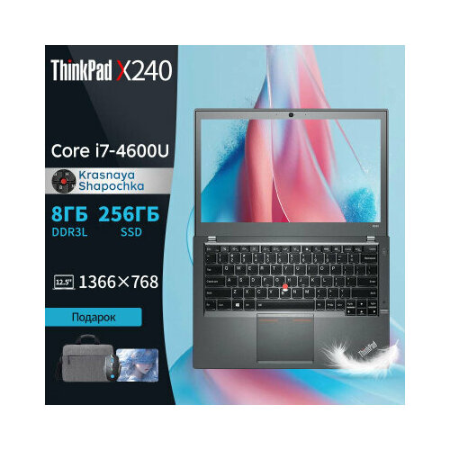 Ноутбук Lenovo ThinkPad X240 12,5 дюйма, Intel Core i7, Windows 7