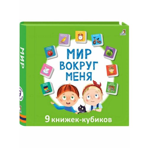 Книжки для обучения и развития книжки кубики мини книжки мир вокруг меня