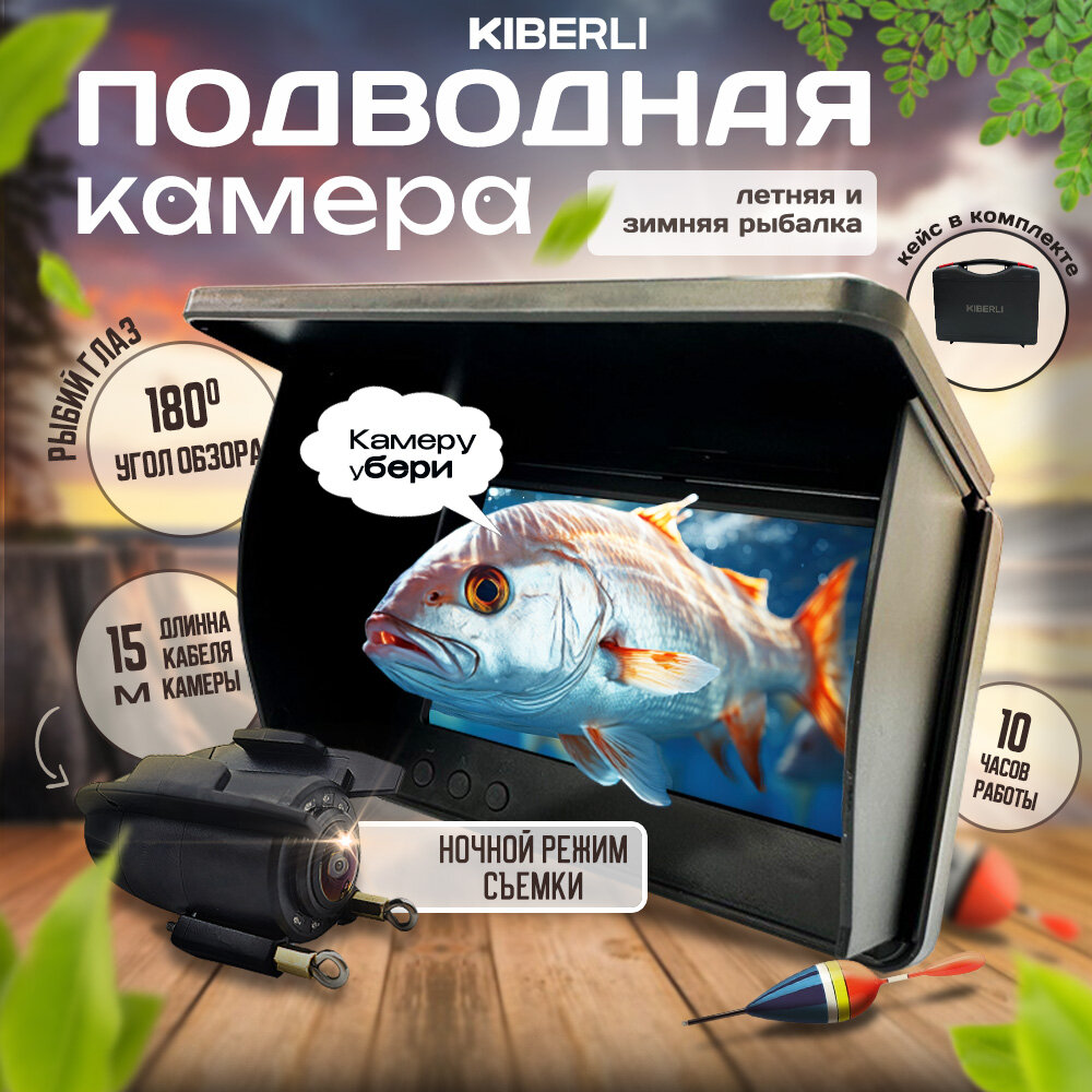 Подводная камера для рыбалки, Камера для рыбалки, Камера, Подводная камера с монитором 15 метров