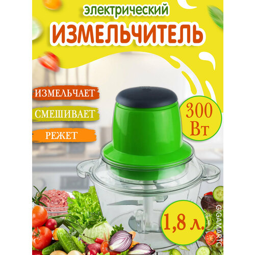 Измельчитель кухонный Молния электрический измельчитель продуктов кухонный комбайн блендер 2 насадки KP-320 140000₽