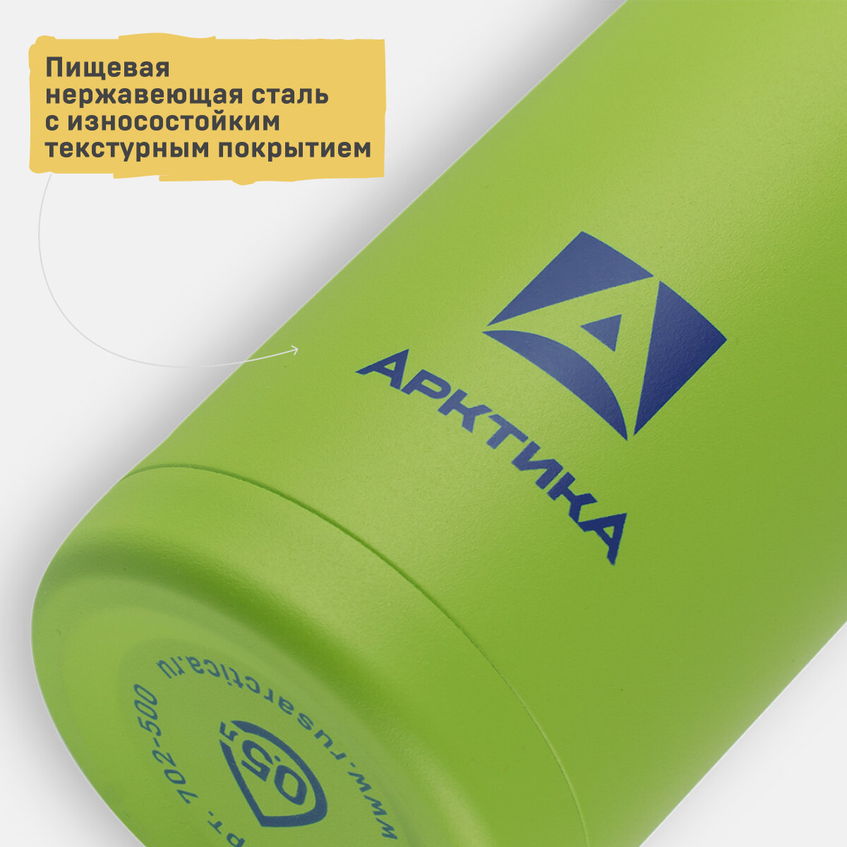 Арктика 500 мл, арт. 702-500-GNDR (Олень)