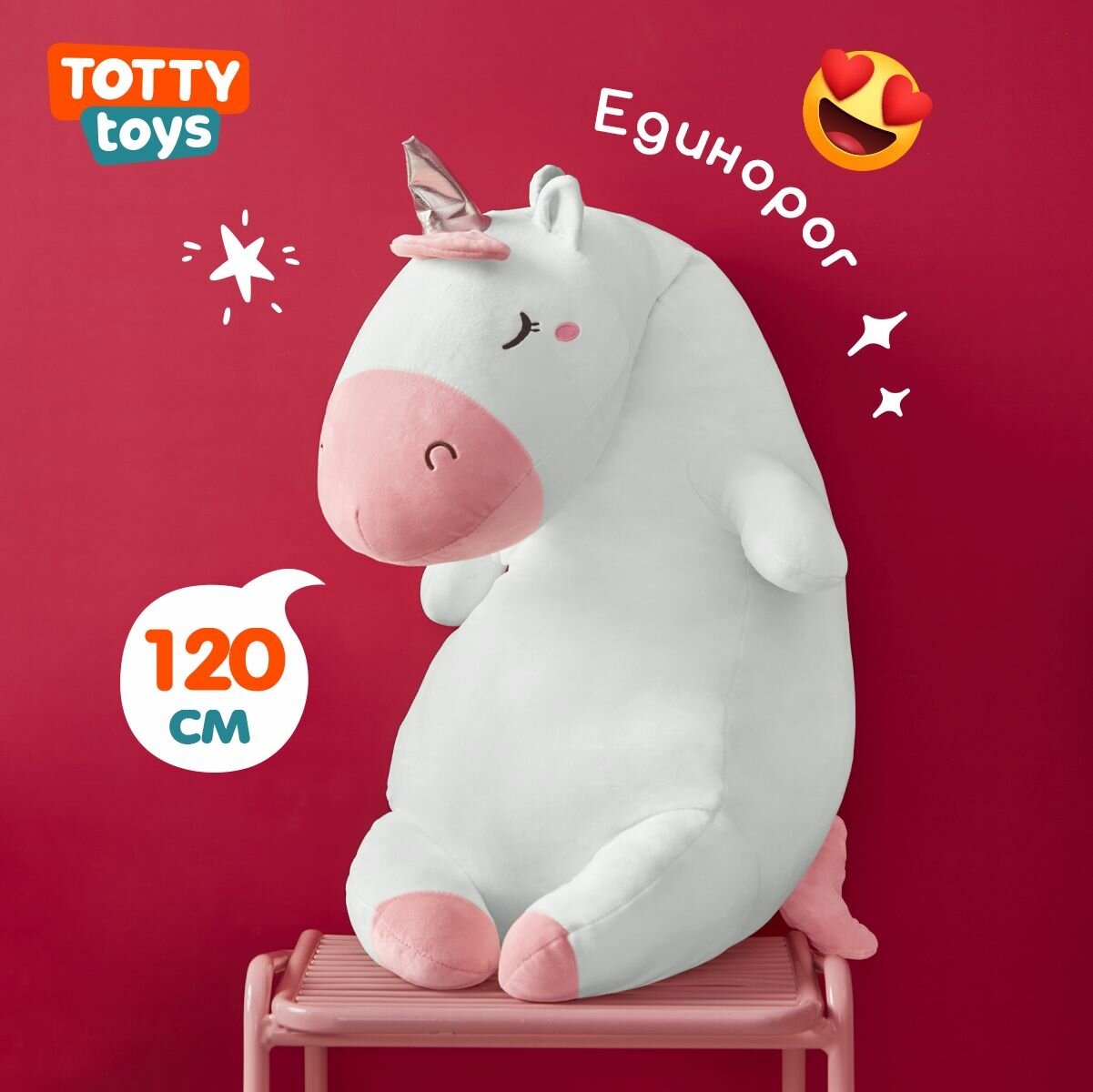 Мягкая игрушка Totty toys единорог-сплюшка белый, 120 см