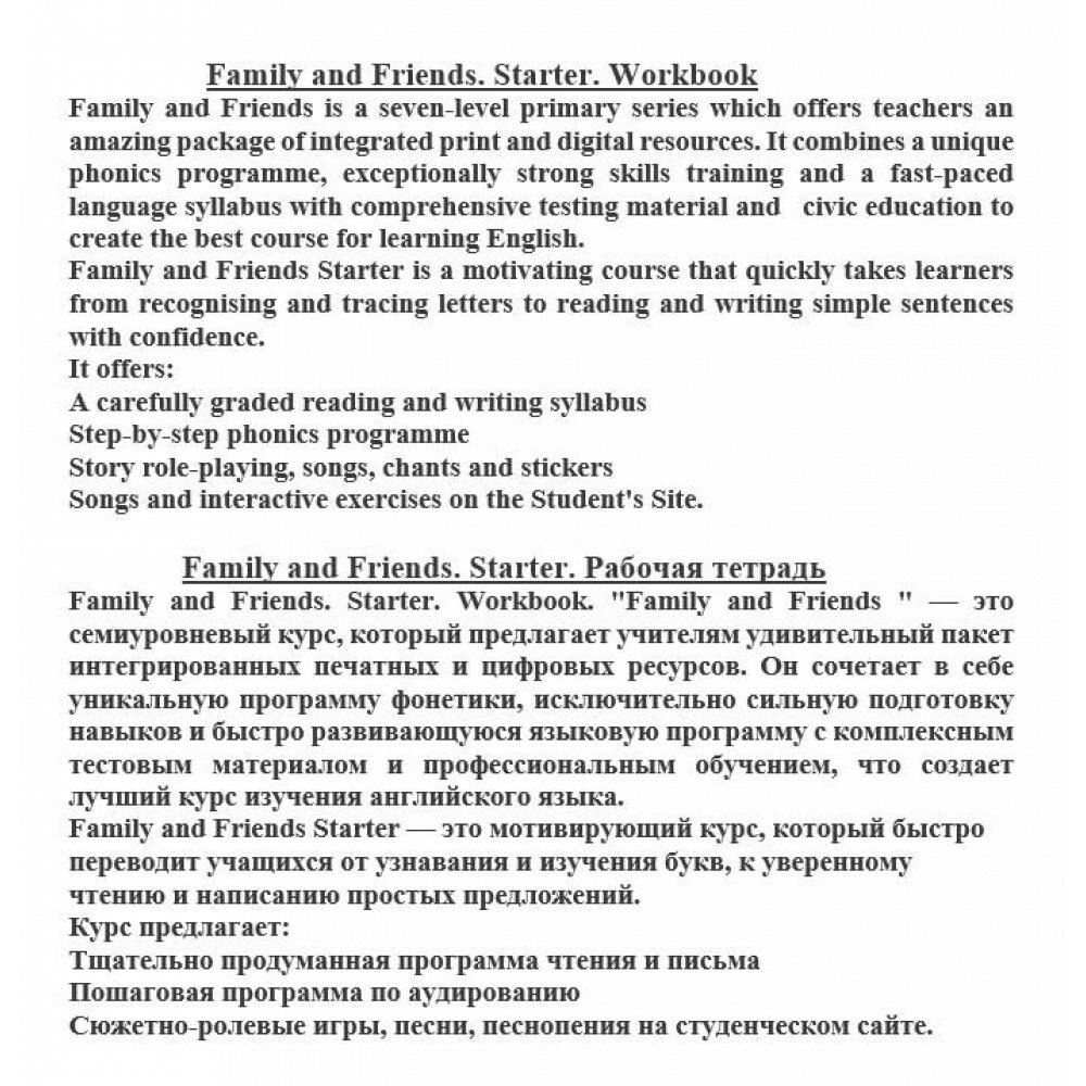 Family and Friends. Starter. Workbook - фото №15