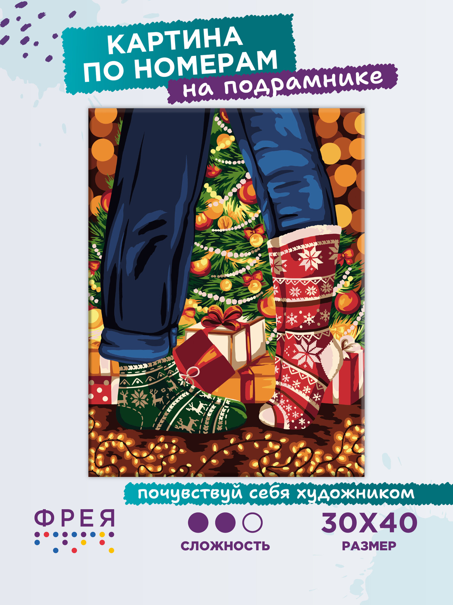 Картина по номерам с холстом на подрамнике 