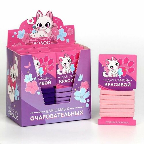 Шоубокс с резинками для волос Для самой красивой 10 шт 1172₽