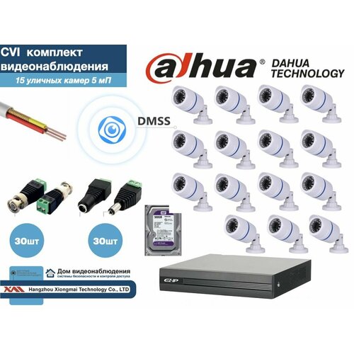 Полный готовый DAHUA комплект видеонаблюдения на 15 камер 5мП (KITD15AHD100W5MP_HDD500Gb)