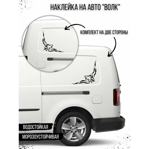 Наклейка на авто 