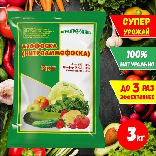 удобрения азофоска 1кг пермь Азофоска удобрение 3 кг.