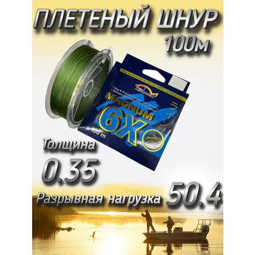Плетеный шнур Komandor Magnum 6X 0.14 мм (15.0 кг), 100 м