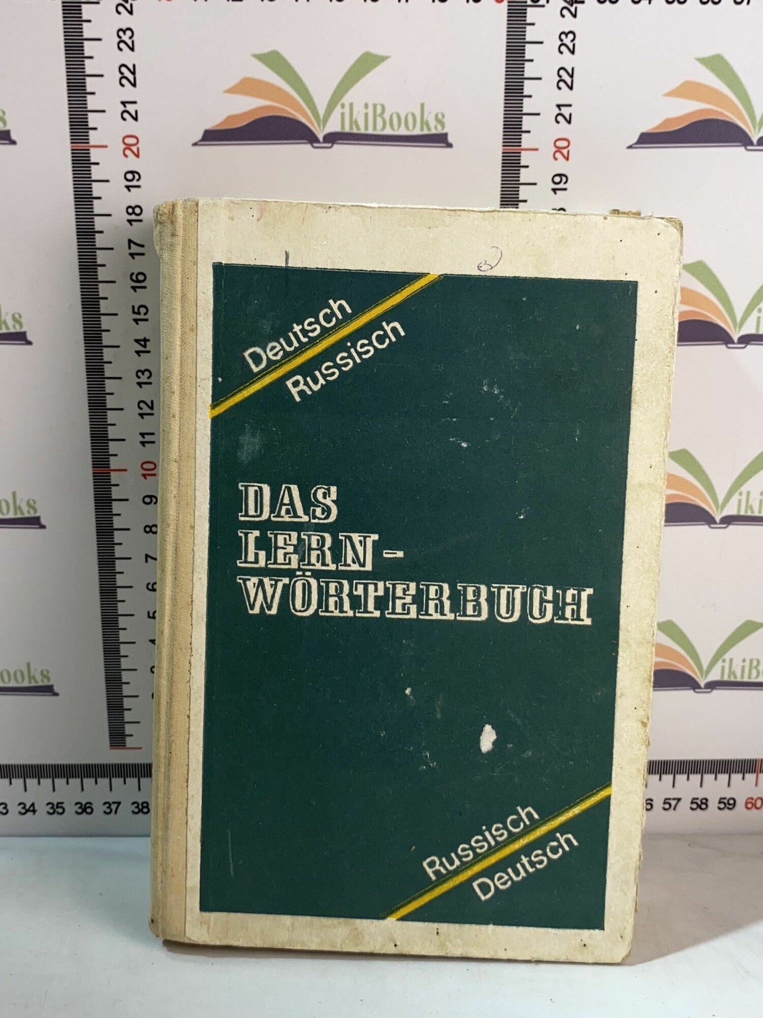 Das Lern-Worterbuch / Учебный немецко-русский и русско-немецкий словарь / 1993 г.