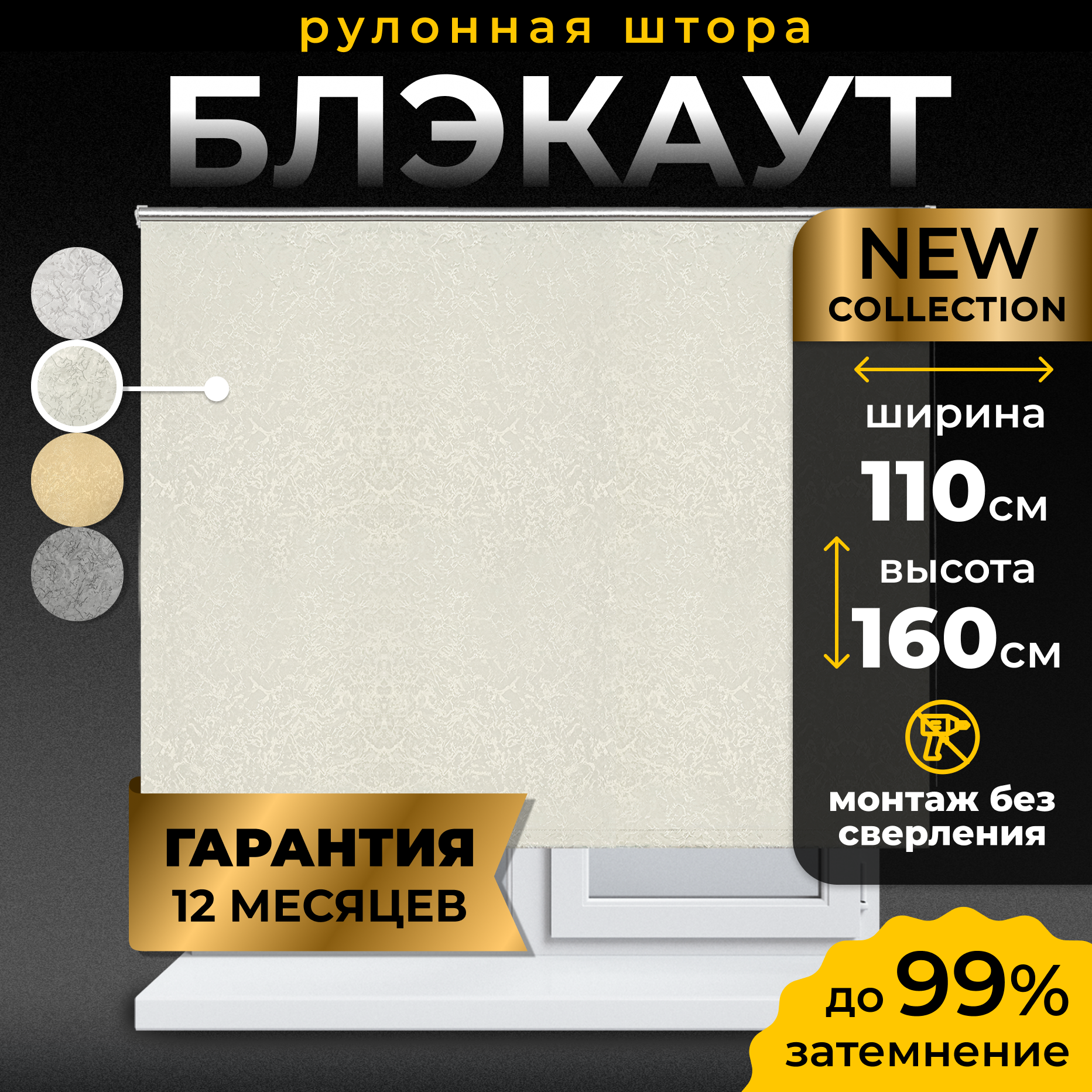 Рулонная штора LM Decor BLACKOUT светоотражающая Саванна 88-02 белый 110х160