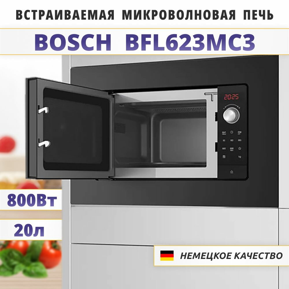 Встраиваемая микроволновая печь BOSCH BFL623MC3 Serie 2