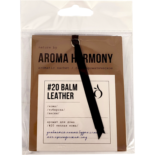 Саше Aroma Harmony BalmLeather 600₽