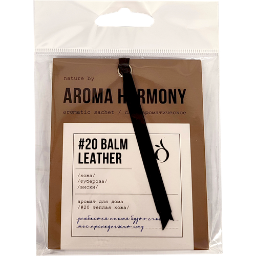 Саше Aroma Harmony Balm&Leather