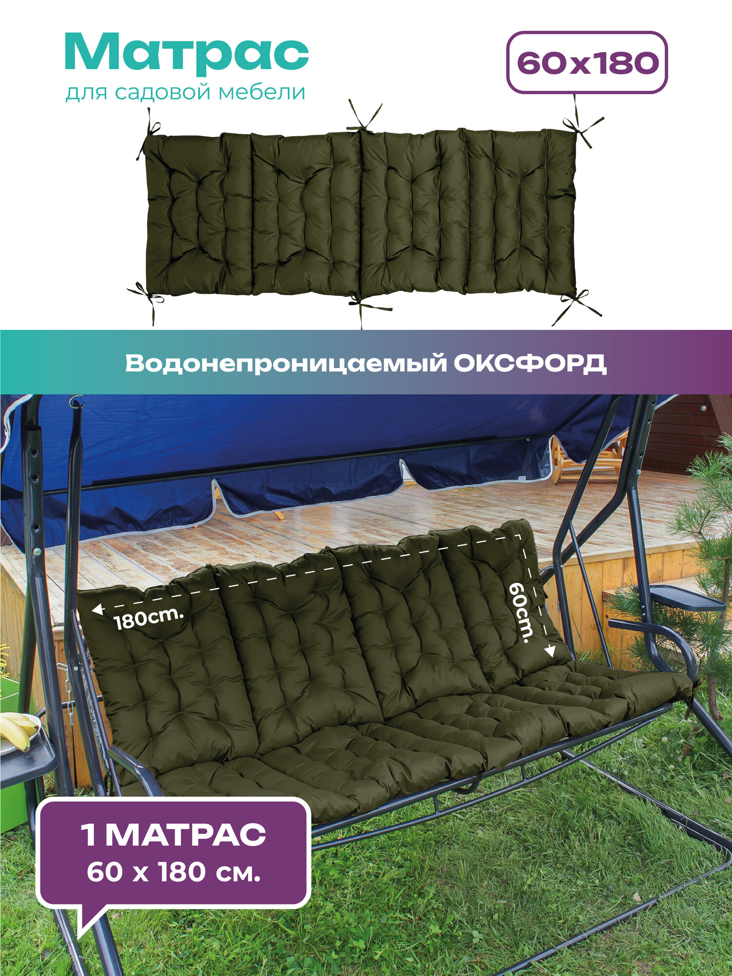 Матрас для качелей Bio-Line подушка для мебели из паллет/поддонов 80х160 см прочный водонепроницаемый бежевый