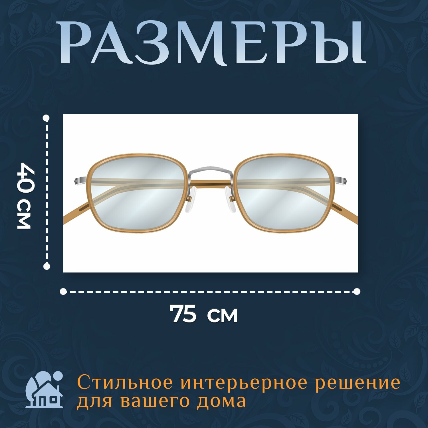 Картина на холсте "Очки, частота, оправа для очков" на подрамнике 75х40 см. для интерьера