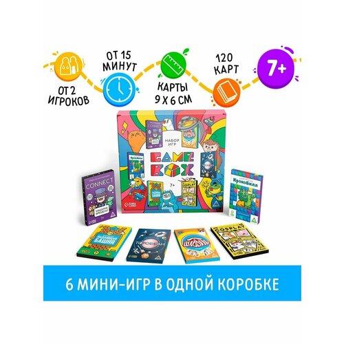 Набор игр GAME BOX, 6 настольных игр, 7+ набор игр game box 6 настольных игр 7