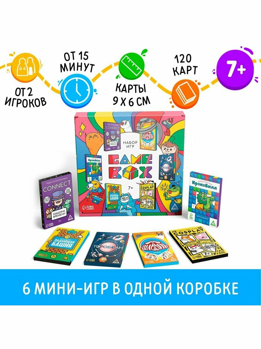 Набор игр "GAME BOX", 6 настольных игр, 7+