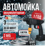 Мойка высокого давления аккумуляторная ZITREK ZKCW20, 30 бар, 1x4.0Ач