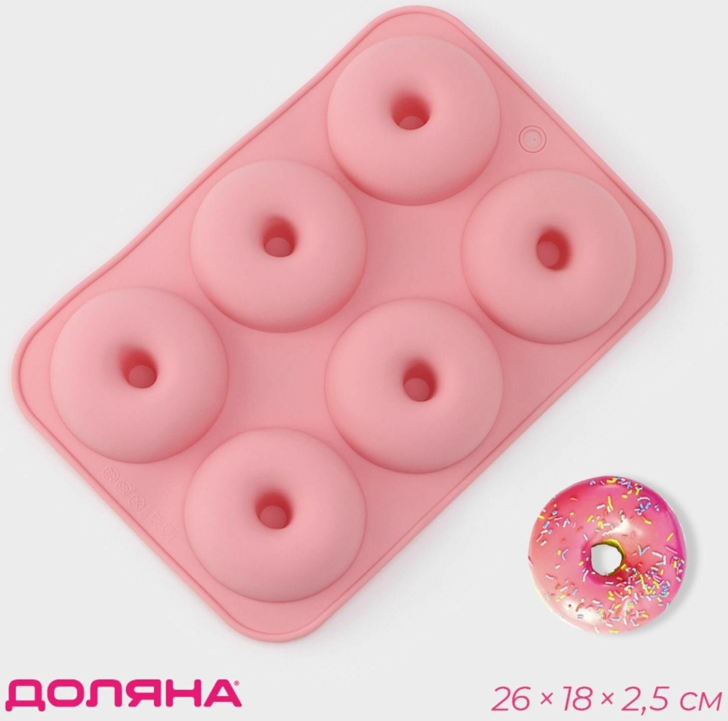 Форма силиконовая для выпечки Пончик, 26x18x2,5 см, 6 ячеек