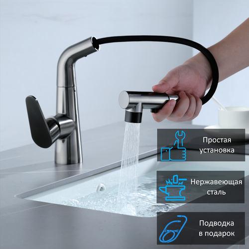 Смеситель Grand Lux для мойки с выдвижным и поворотным изливом