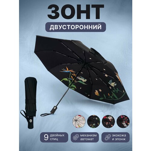 Смарт-зонт River-Amico, коричневый