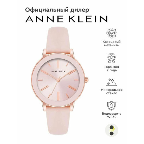 Наручные часы ANNE KLEIN, розовый