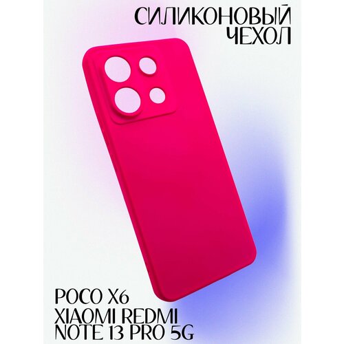 Силиконовый чехол для Xiaomi Note 13 Pro, ярко-розовый
