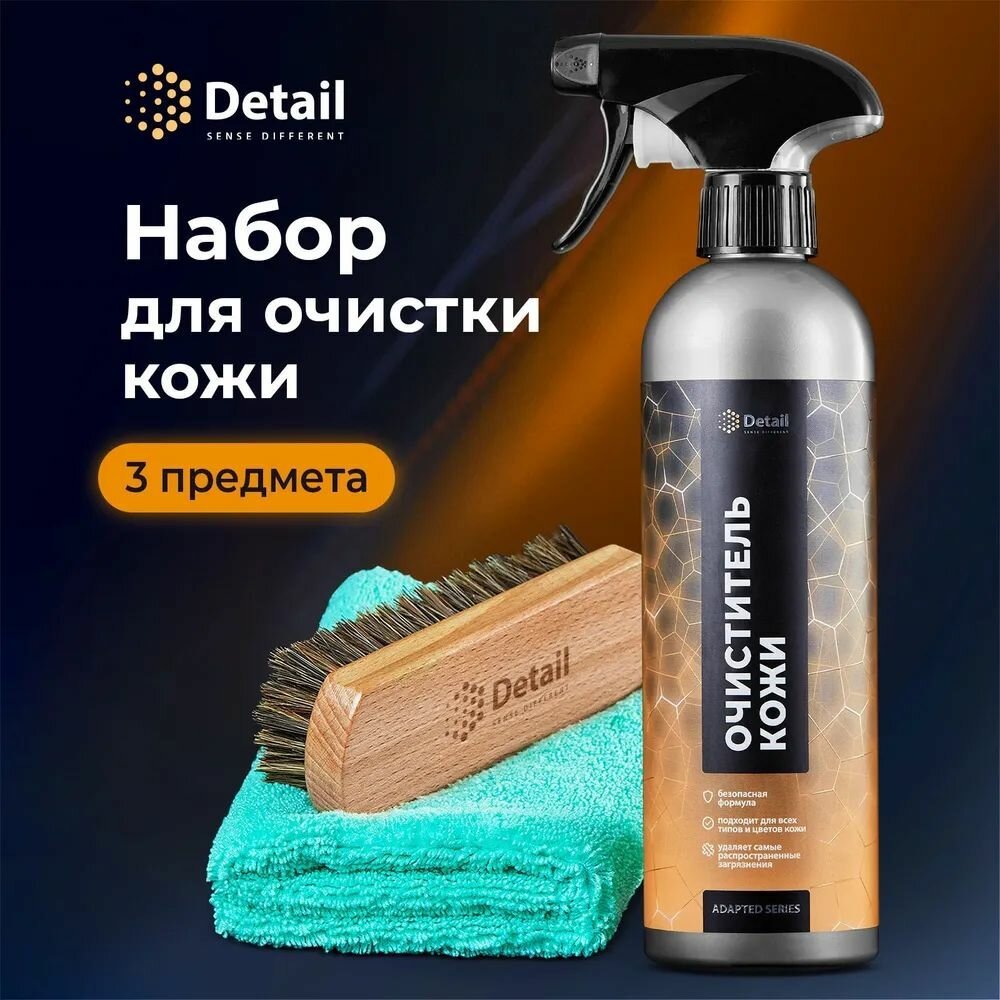 Набор Detail для очистки кожи (DT-0510)