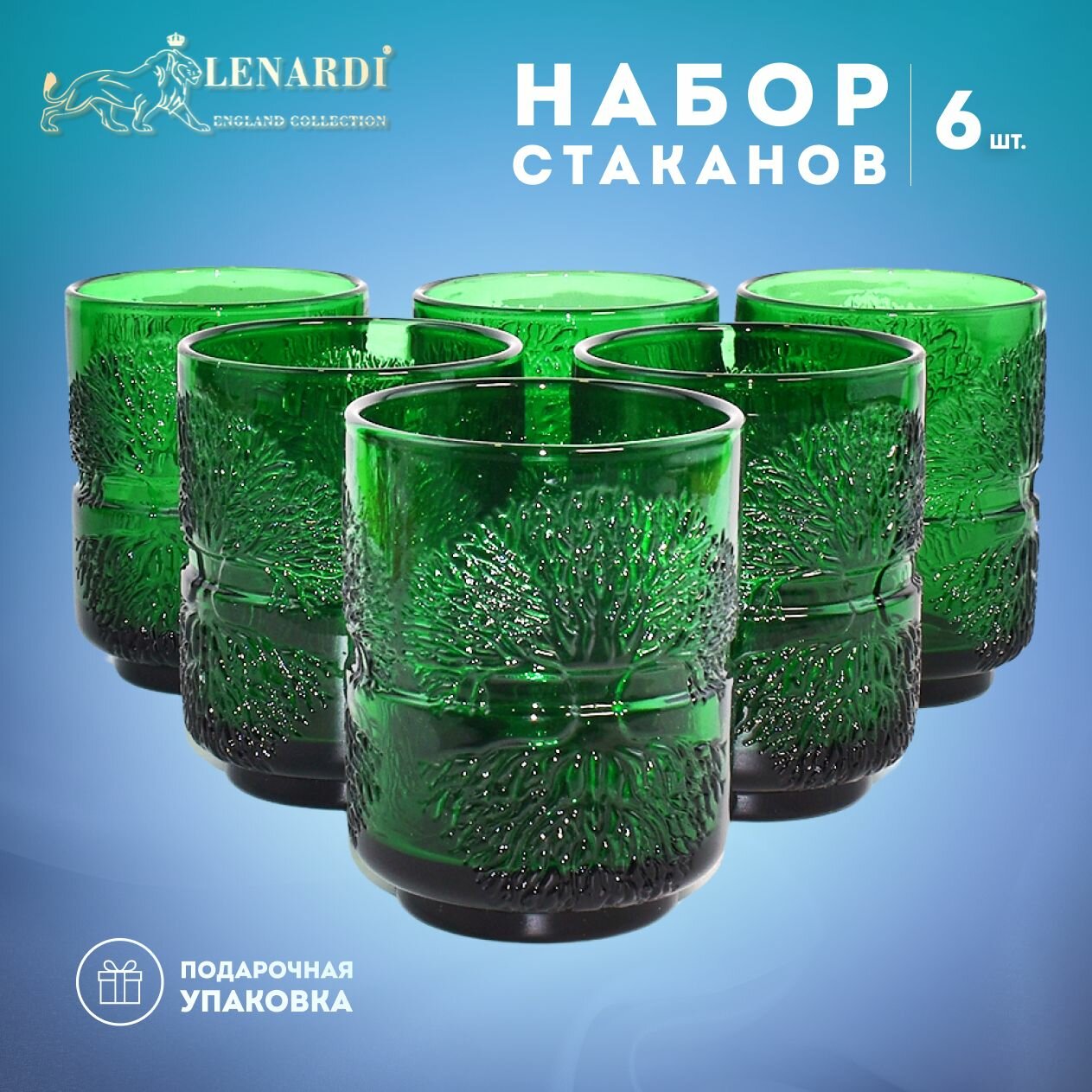 фото Набор из 6 стаканов 360 мл "Jungles" зеленый. Цветное стекло. Подарочная упаковка. Lenardi.