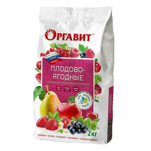 Оргавит Плодово-Ягодные 2 кг органическое гранулированное удобрение оргавит для декоративно цветущих 380 г