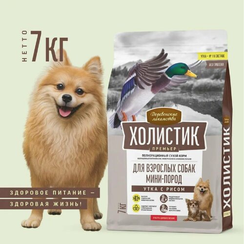 Деревенские лакомства 79213317 Холистик Премьер сухой корм для собак мини-пород Утка с рисом 7кг