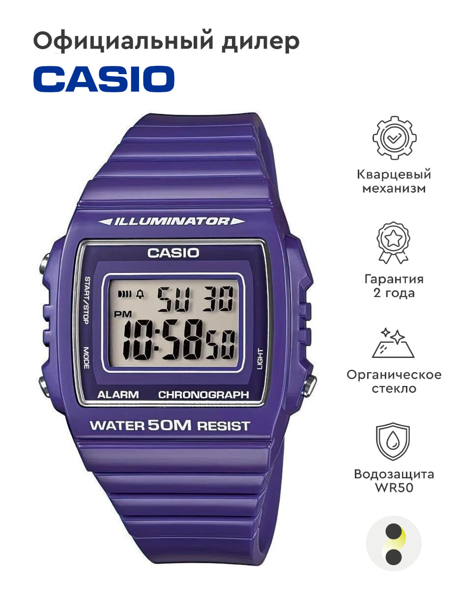 Наручные часы CASIO Collection W-215H-6A