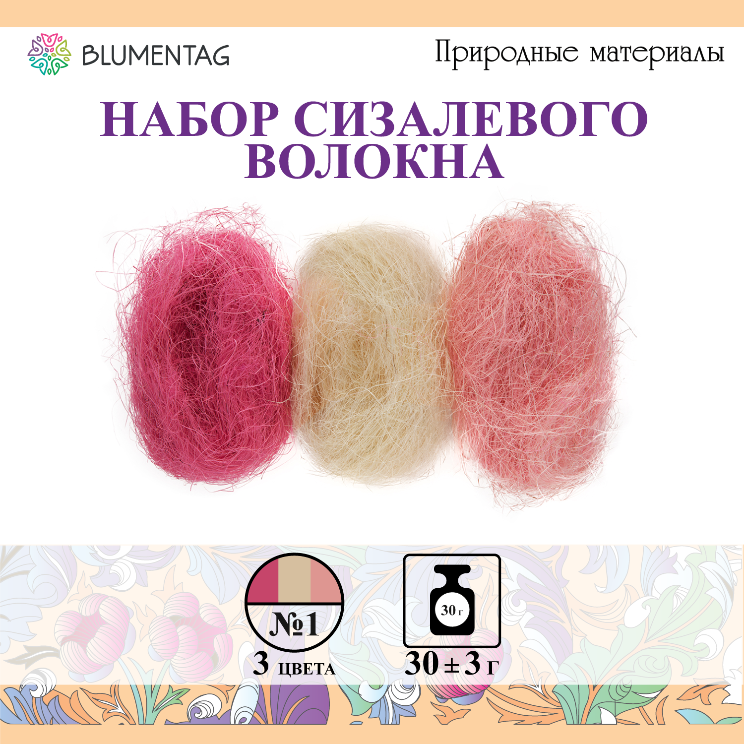 Сизалевое волокно "Blumentag" BMG-30 MIX 30 г 01 Белый/св. розовый/розовый