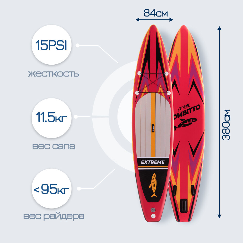 Сап борд надувной двухслойный для плаванья Bombitto Extreme 12.6 / Доска SUP board / Сапборд