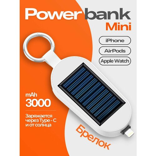 Мини повербанк-брелок 4 в 1 с солнечной батарей 980₽