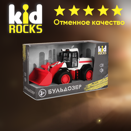 Машинка KID ROCKS бульдозер красный 33 см / КИД рокс модель kid rocks автокран масштаб 1 12 со звуком и светом ab 2124
