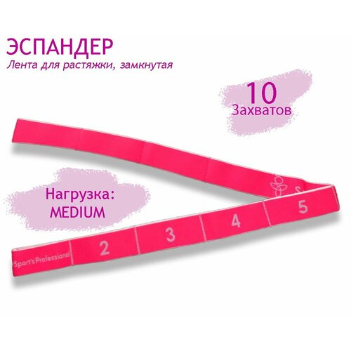 Эспандер резина для растяжки с 10 петлями для художественной гимнастики и танцев 1150₽