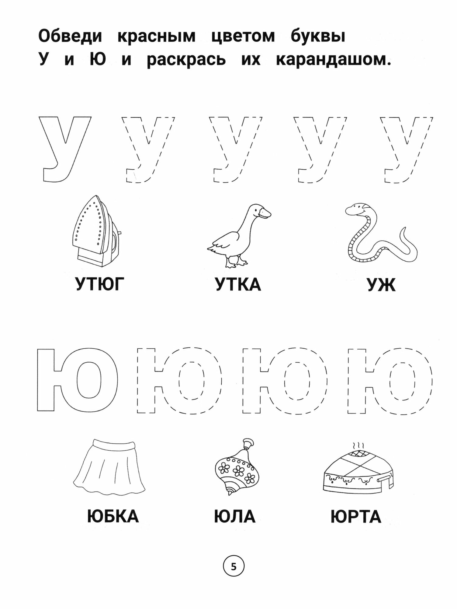 Умный дошкольник. 4-5 лет. Тренажер-практикум - фото №2