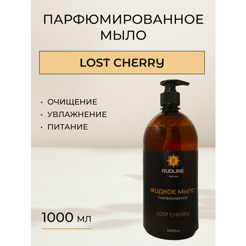 LOST CHERRY Мыло парфюмированное 1 литр с дозатором