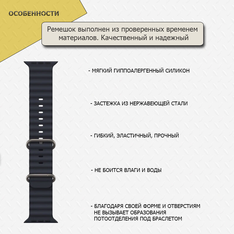 Ремешок для Apple Watch Ultra 49mm, Series 1-9, SE, 42/44/45mm, Ocean Band, Черный